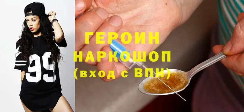 наркота  мега вход  ГЕРОИН Heroin  Мураши 